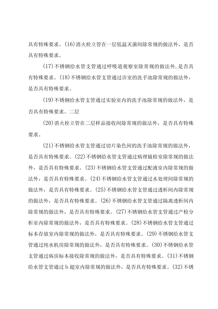 XX县区待建项目申请.docx_第2页