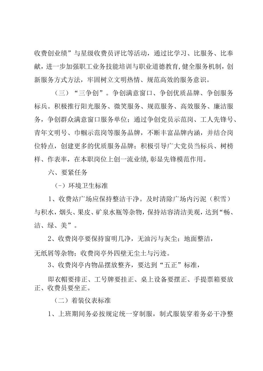 XX县区邮政局为民服务创先争优实施方案.docx_第3页