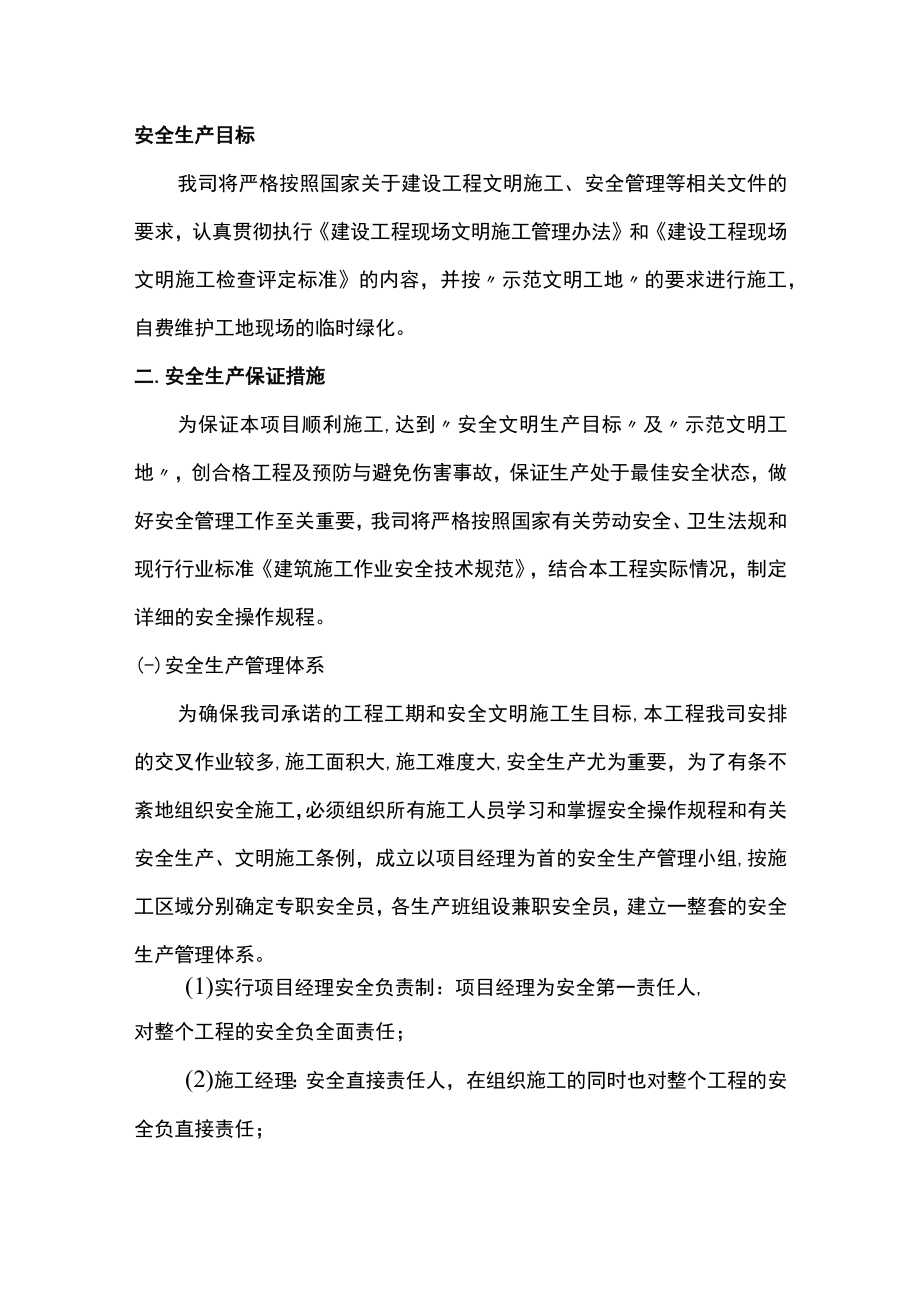 动力机械操作工操作安全技术交底.docx_第3页