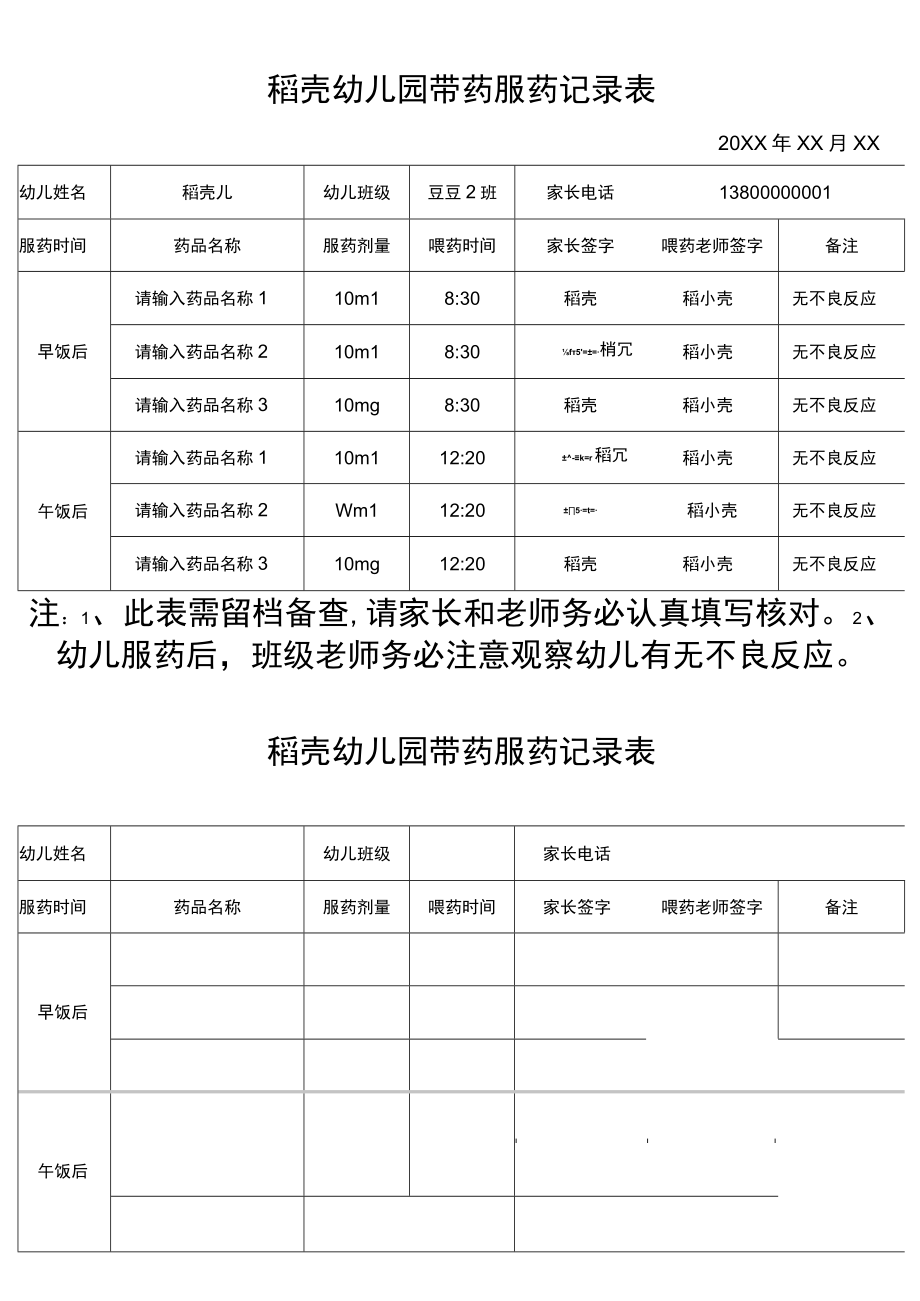 公司员工福利关怀管理方案范文.docx_第1页