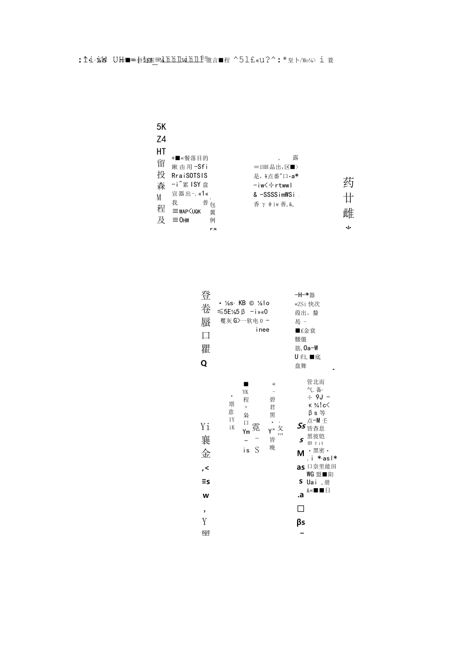 健康教育宣传栏6幅.docx_第1页