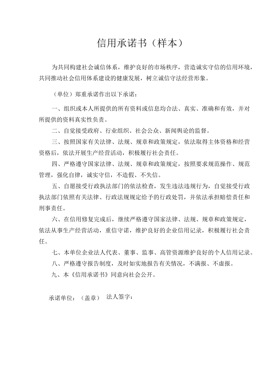 呼和浩特市就业技能 实训基地征集评估管理办法.docx_第3页