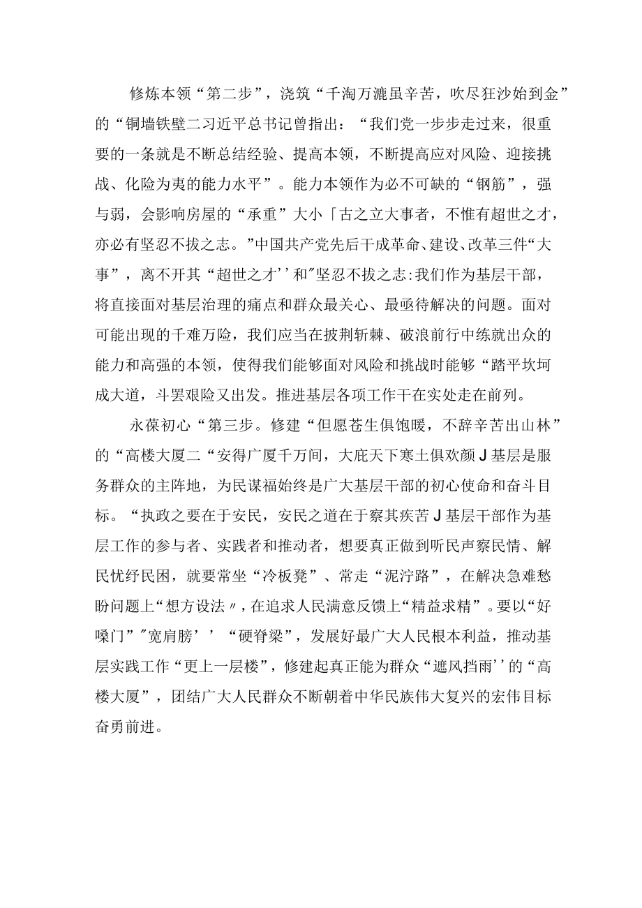 学习二十届二中全会精神心得体会研讨发言材料精选共-3篇.docx_第2页