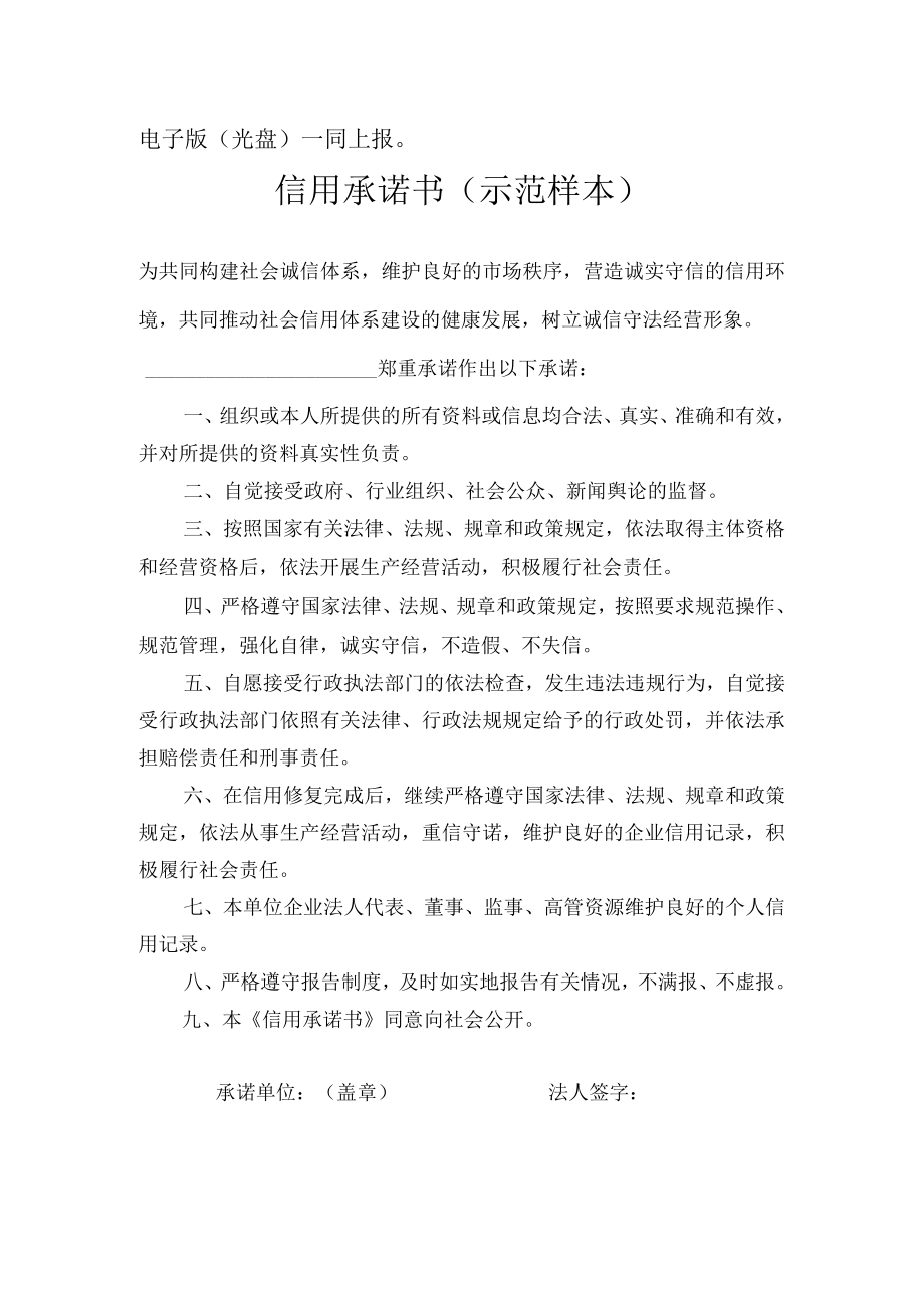 呼和浩特市就业技能实训基地征集评估管理办法.docx_第2页