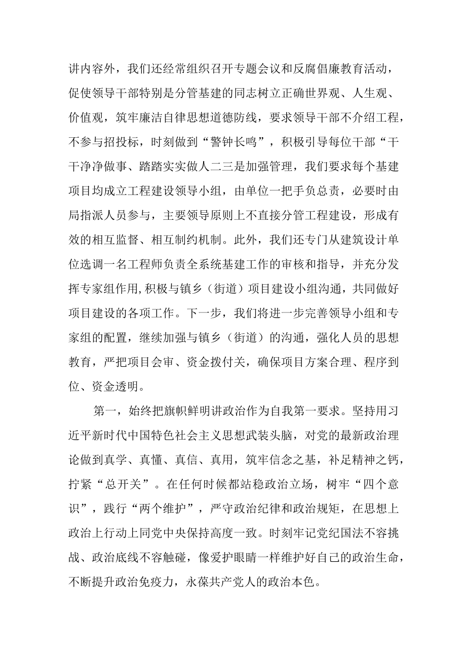 县委书记在新任领导干部集体廉政谈话时的表态发言.docx_第2页