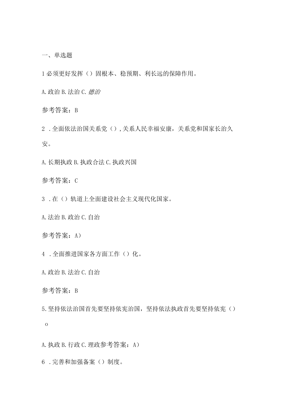 学习党的二十大题库60题题库（附答案）.docx_第2页