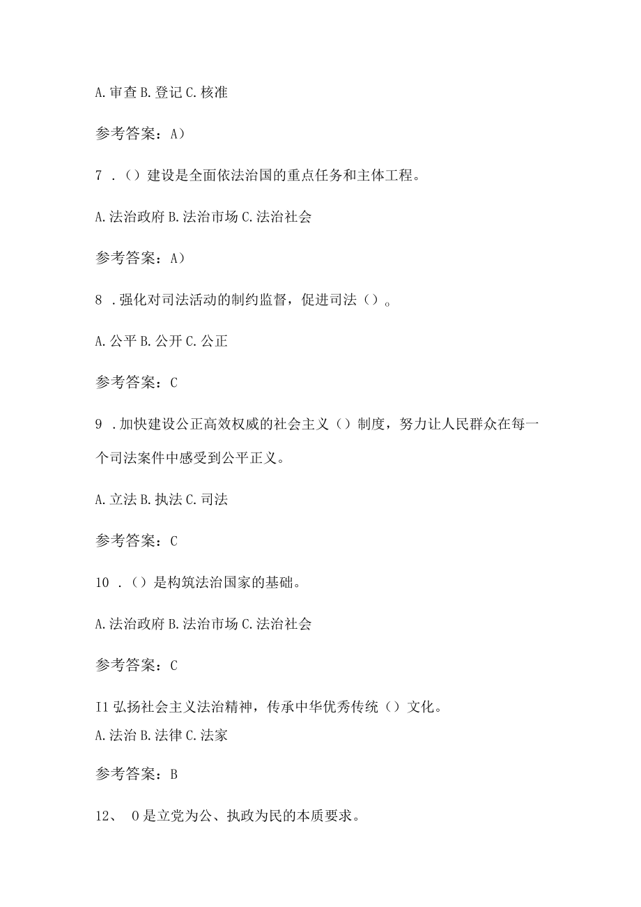 学习党的二十大题库60题题库（附答案）.docx_第3页