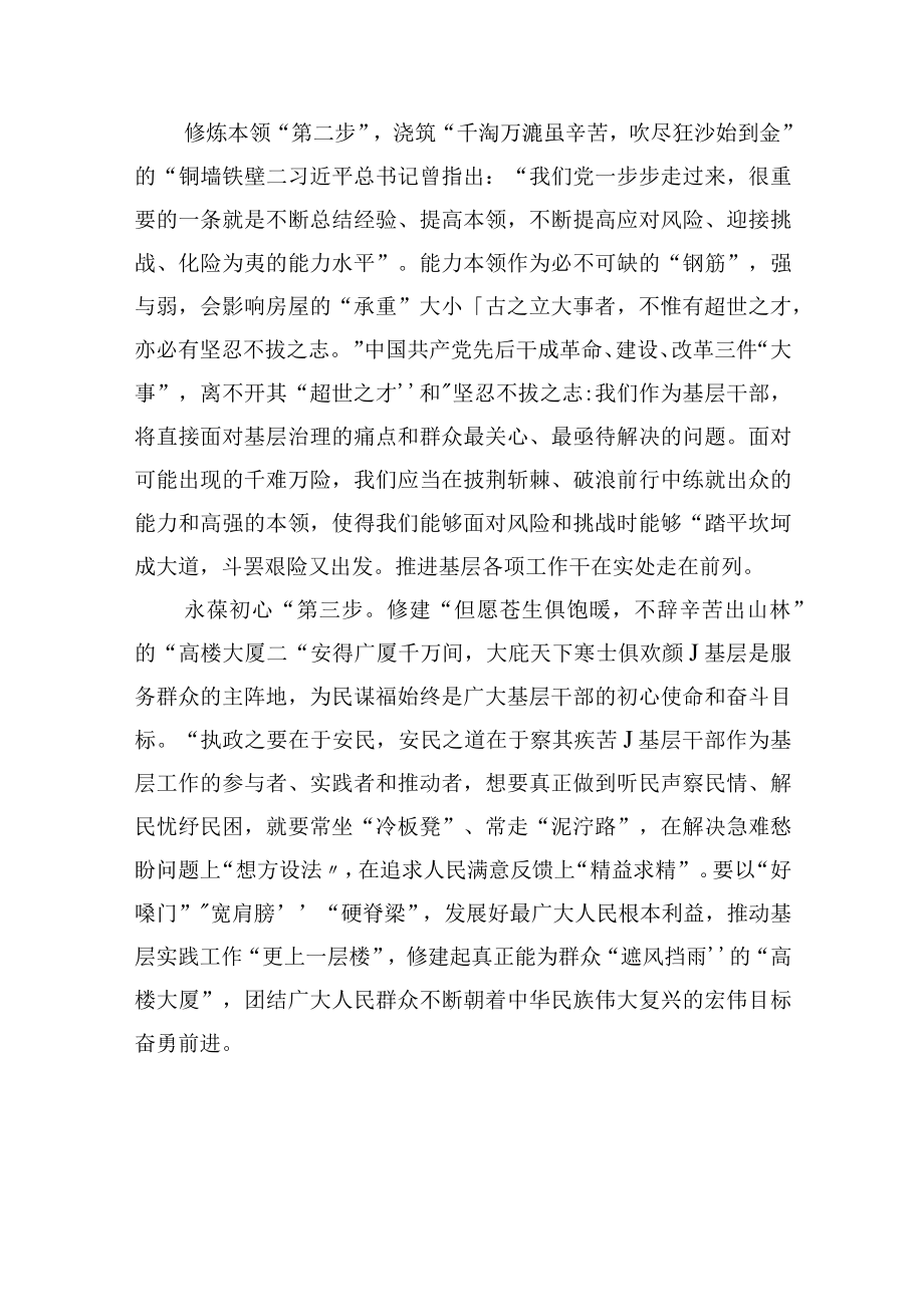 学习二十届二中全会精神心得体会研讨发言材料-共计3篇.docx_第2页