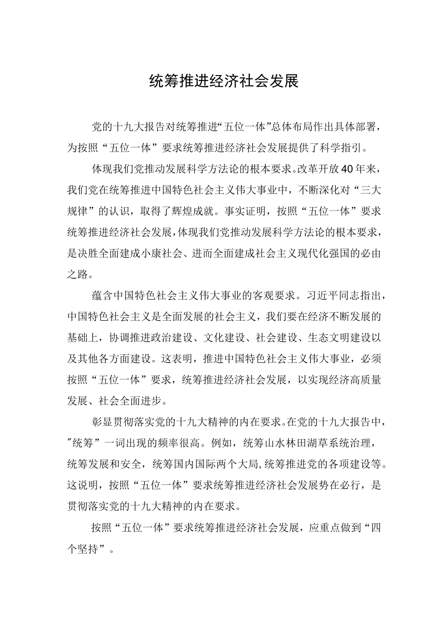 学习贯彻党内主题教育研讨发言材料汇编（11篇）&学习宣传贯彻党内主题教育研讨会综述汇编（3篇）.docx_第2页