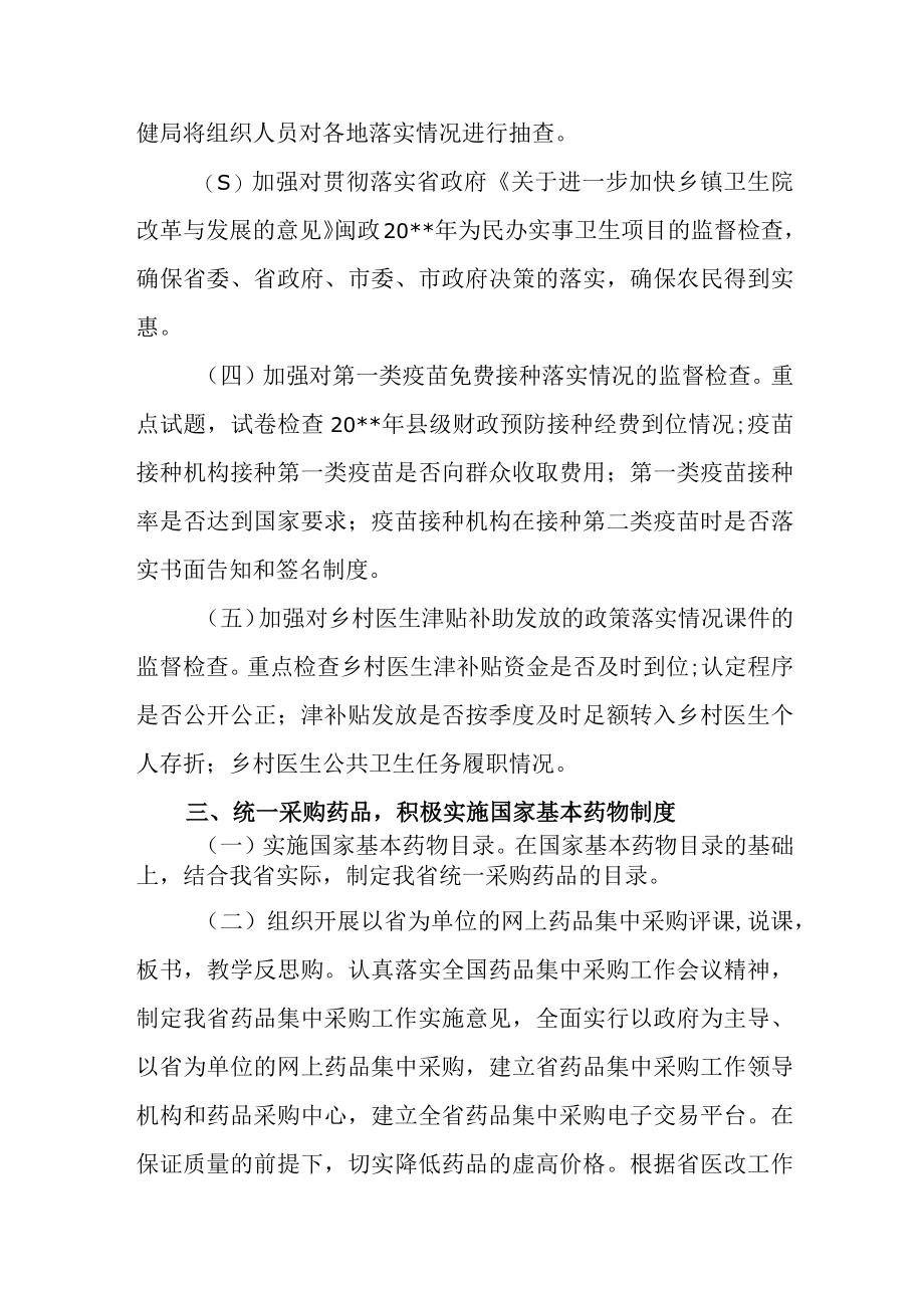 医院医疗质量管理自查总结报告.docx_第3页