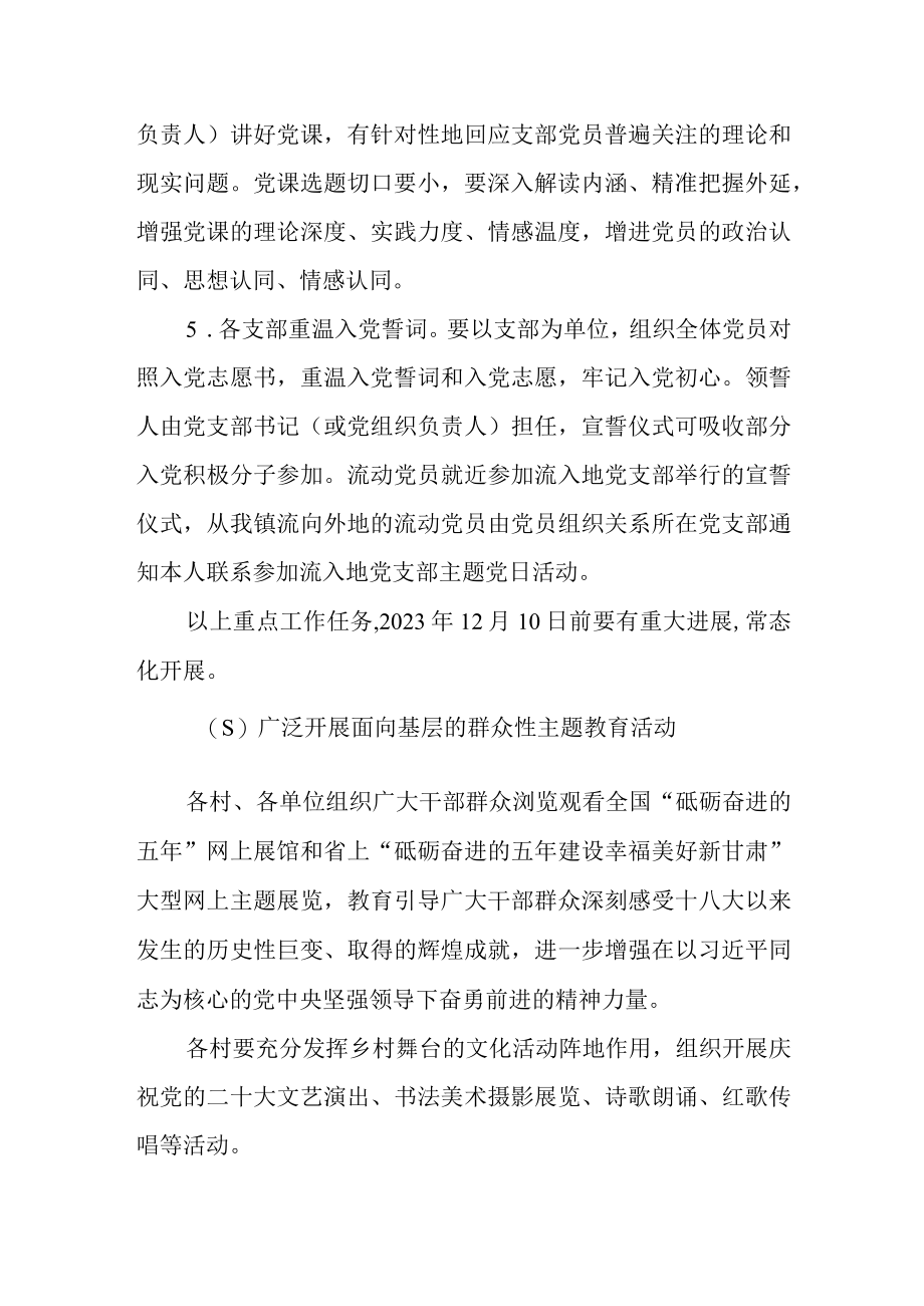 学习宣传贯彻党的二十大精神宣传工作方案.docx_第3页