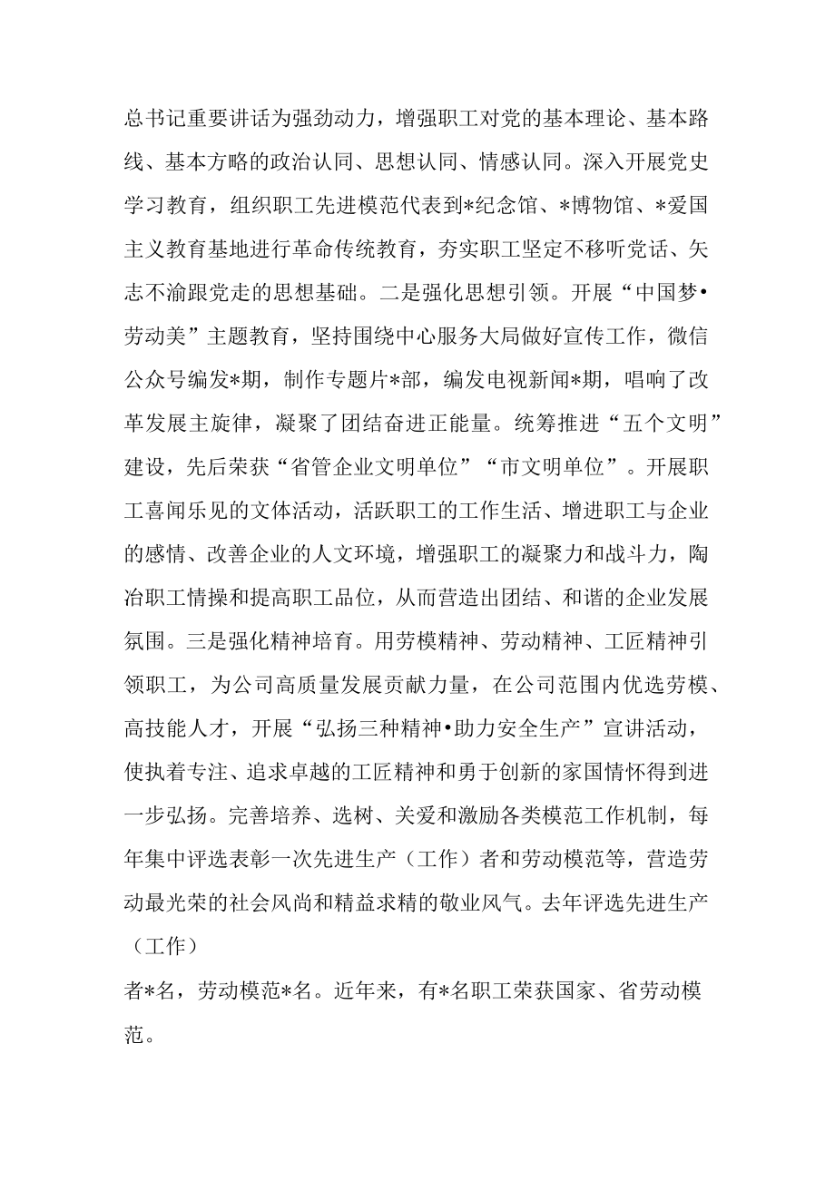 在2023年党委中心组开展主题教育集中学习时的发言(共二篇).docx_第2页