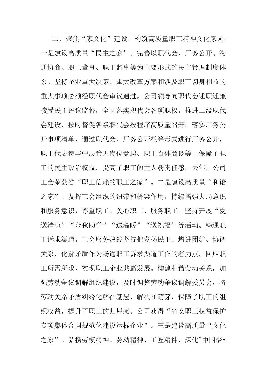 在2023年党委中心组开展主题教育集中学习时的发言(共二篇).docx_第3页