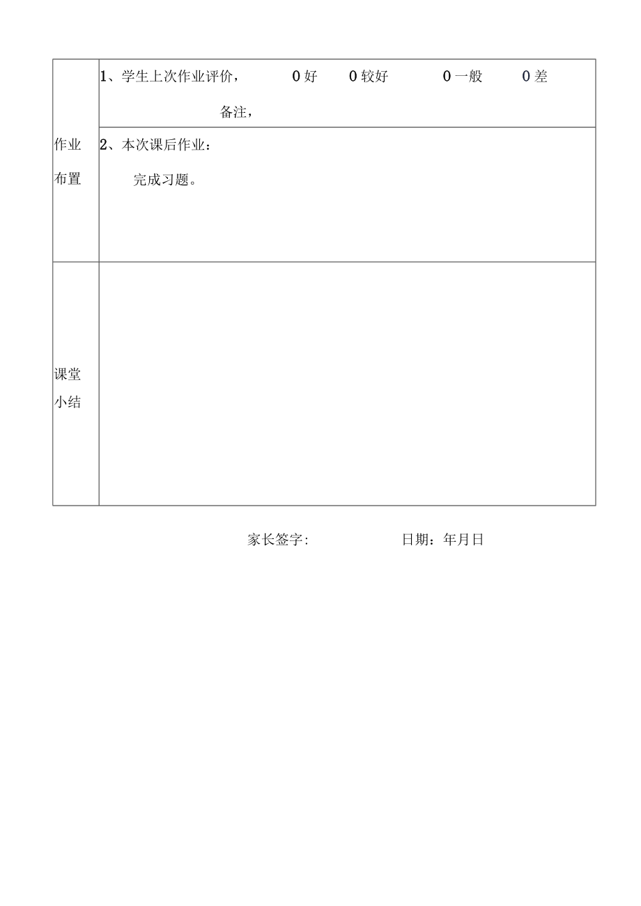 四则运算+小数、整数简便-黄.docx_第2页