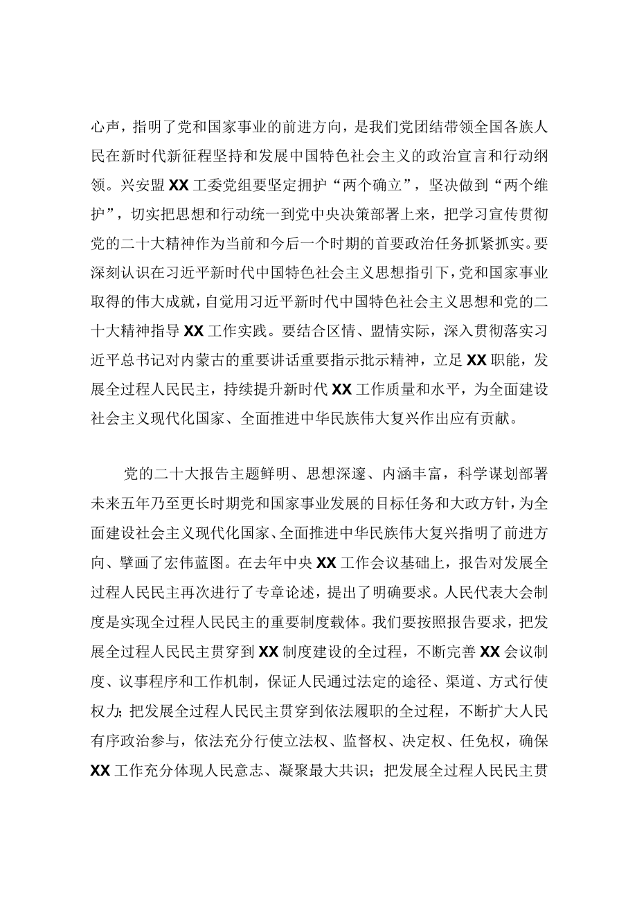 学习二十大报告精神心得体会.docx_第3页