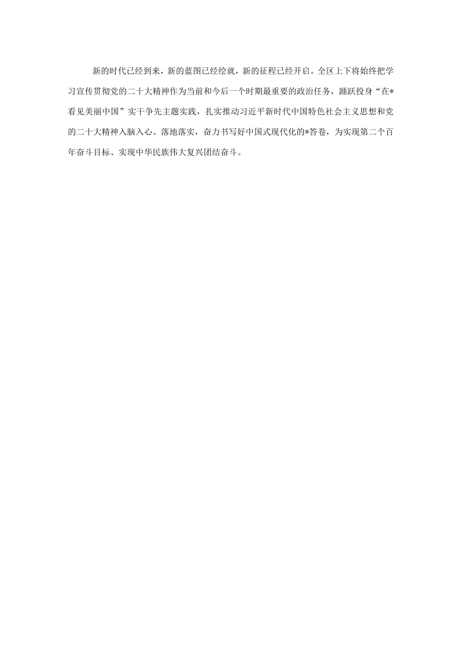 研讨发言：唯有实干争先方能赢得未来.docx_第3页