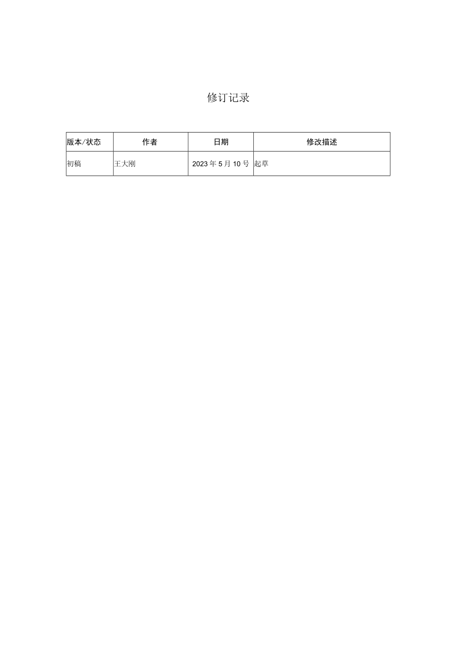 许昌公共资源交易系统保函办理操作手册.docx_第2页