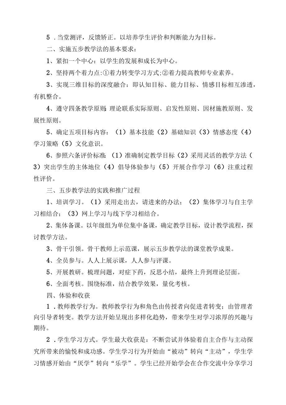 星级评估创建方案.docx_第2页