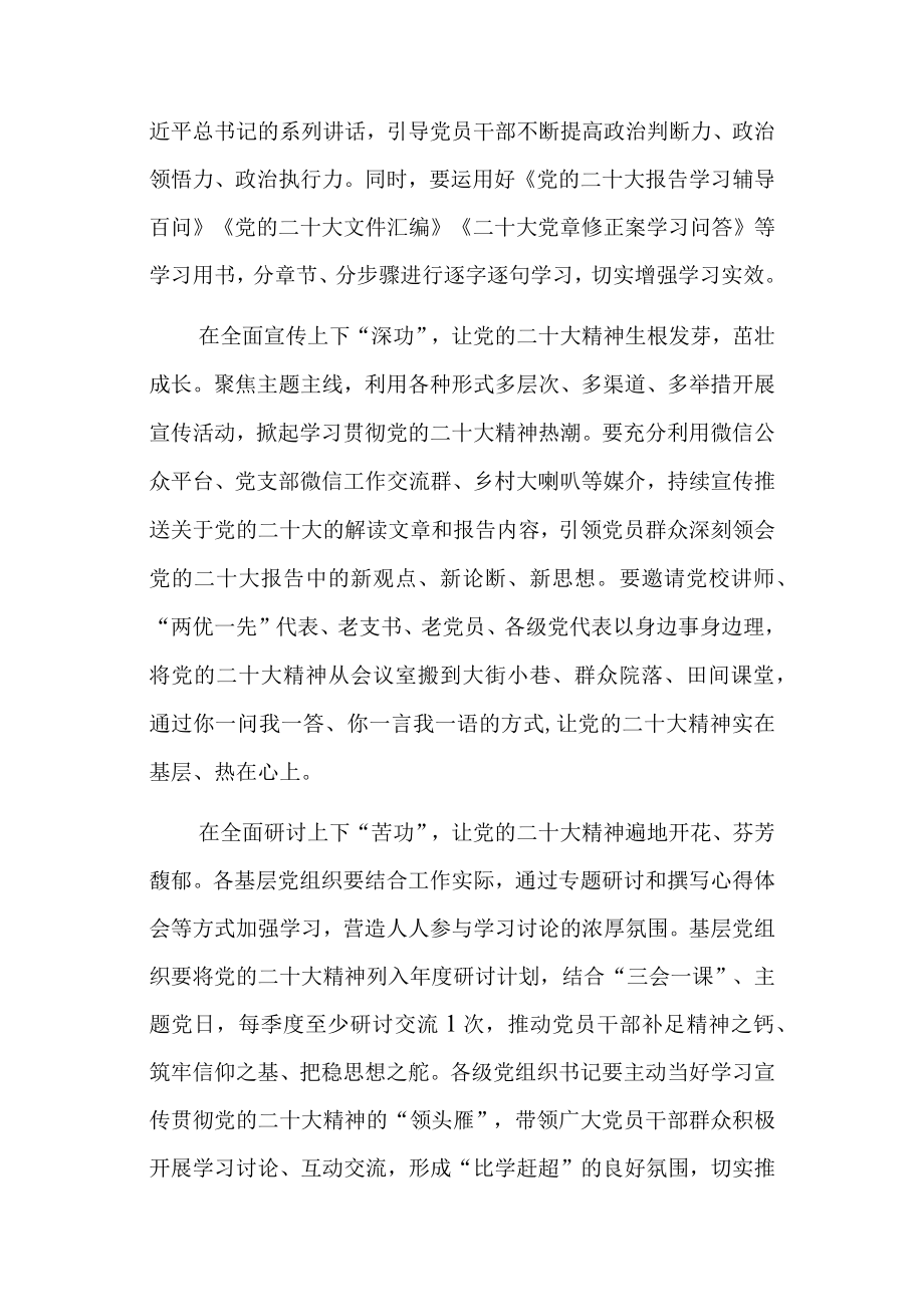 学习二十届二中全会精神心得体会研讨发言六篇.docx_第2页