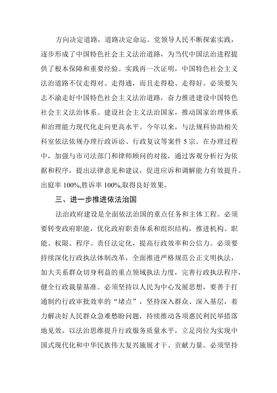 学习二十大精神心得体会三篇.docx_第2页