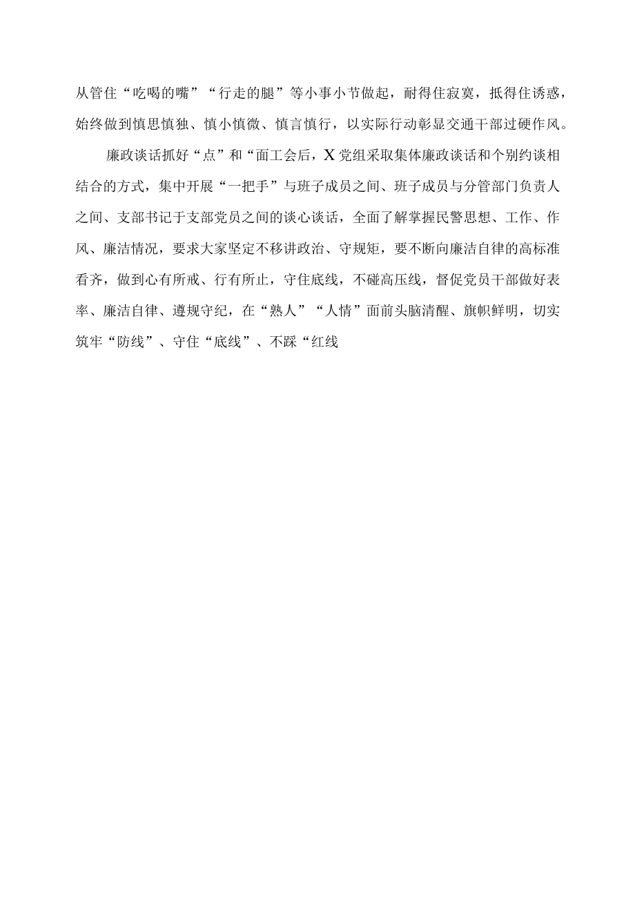 单位员工观看问剑破局系列警示教育片心得体会.docx_第2页