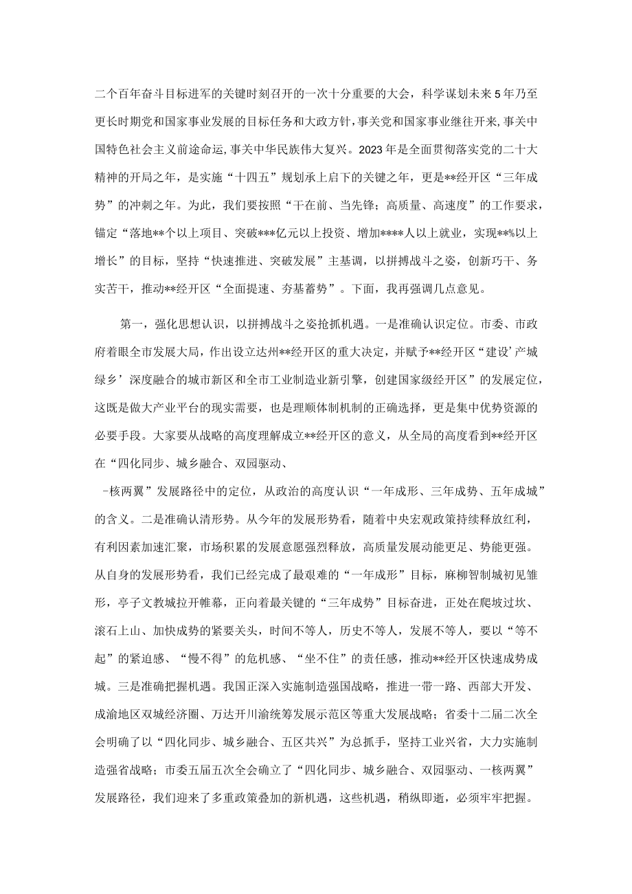 在全区领导干部专题读书班结业式上的讲话.docx_第3页