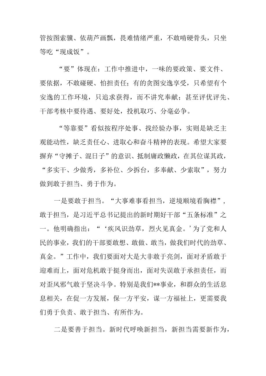 在作风纪律整顿大会上的交流发言稿.docx_第2页