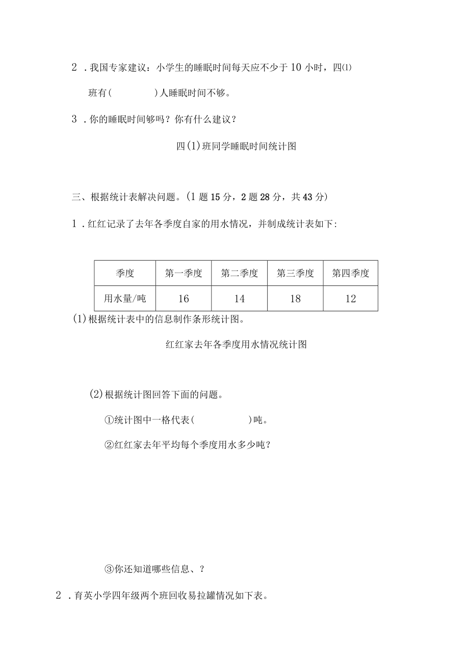 第七单元达标测试卷.docx_第2页