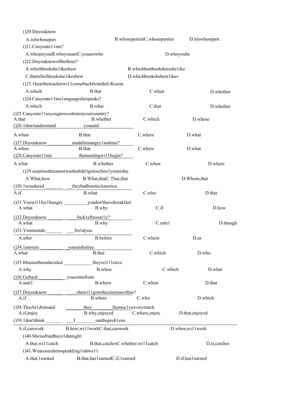 宾语从句专项练习(附有答案).docx_第3页