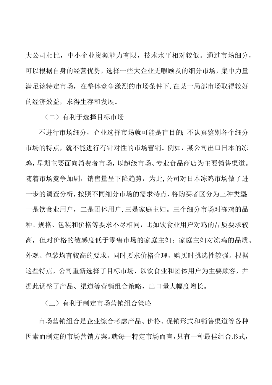 车用元器件推进工程行业发展基础分析.docx_第2页