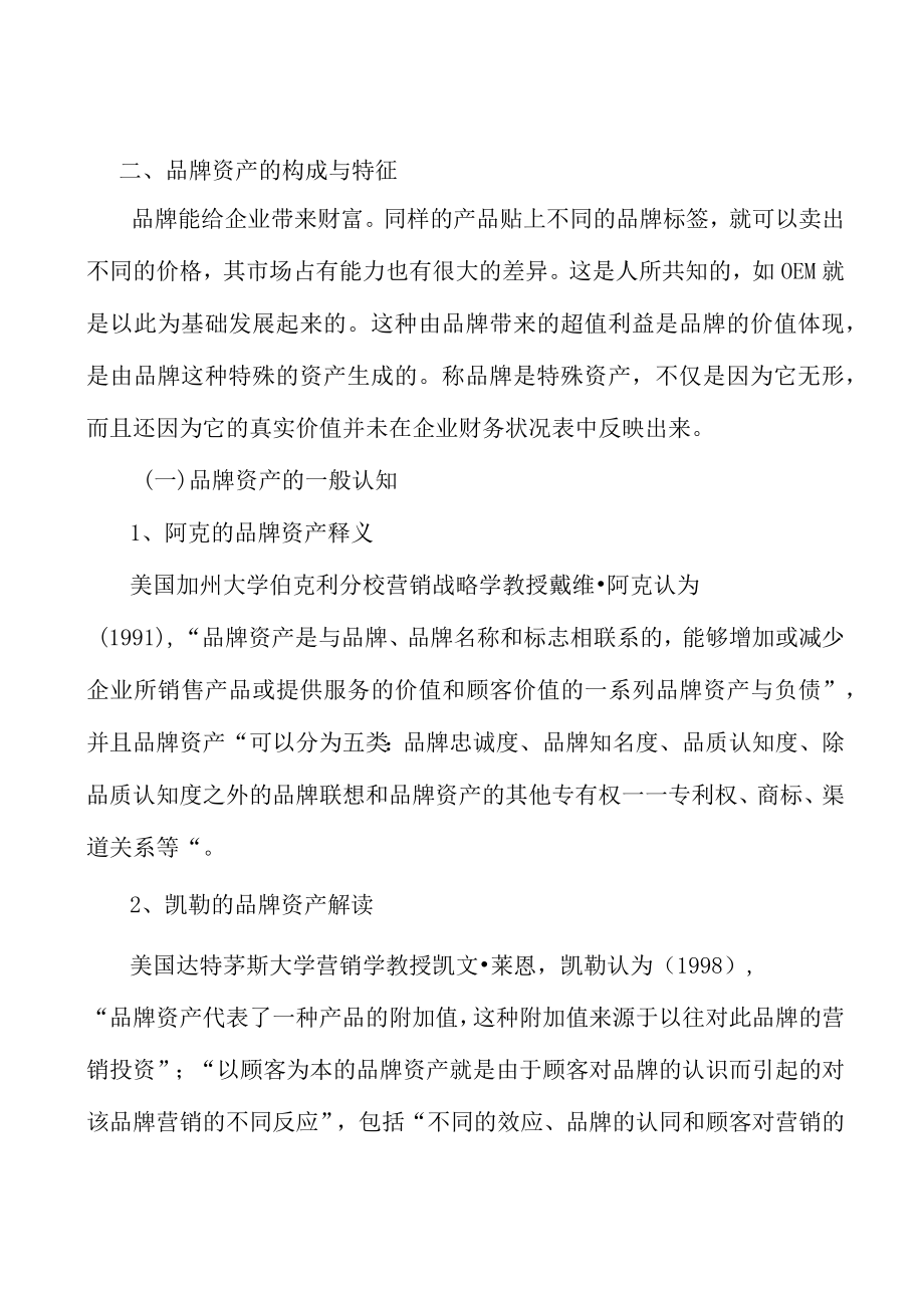 防水材料项目提出的理由分析.docx_第2页