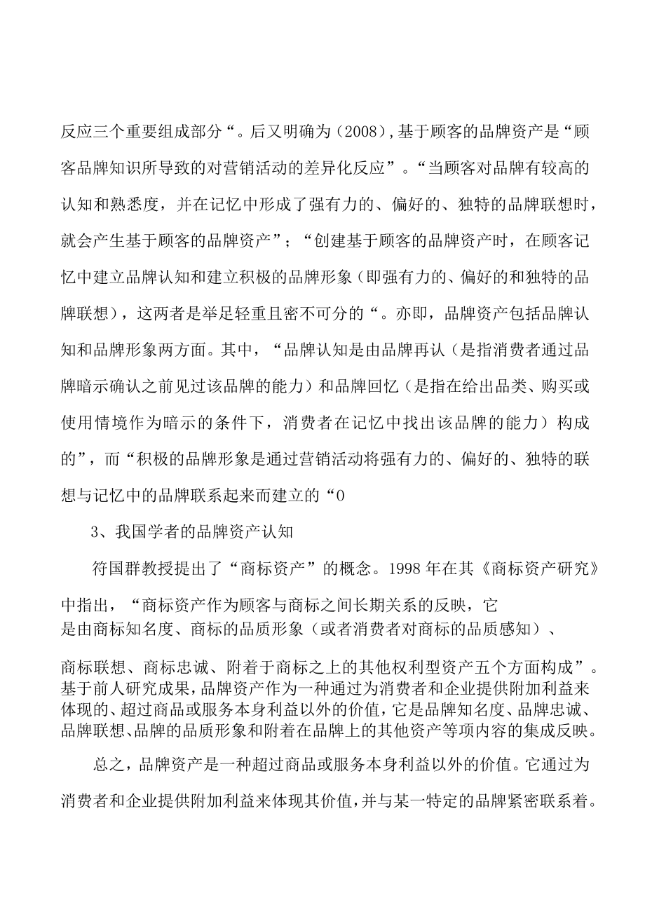 防水材料项目提出的理由分析.docx_第3页