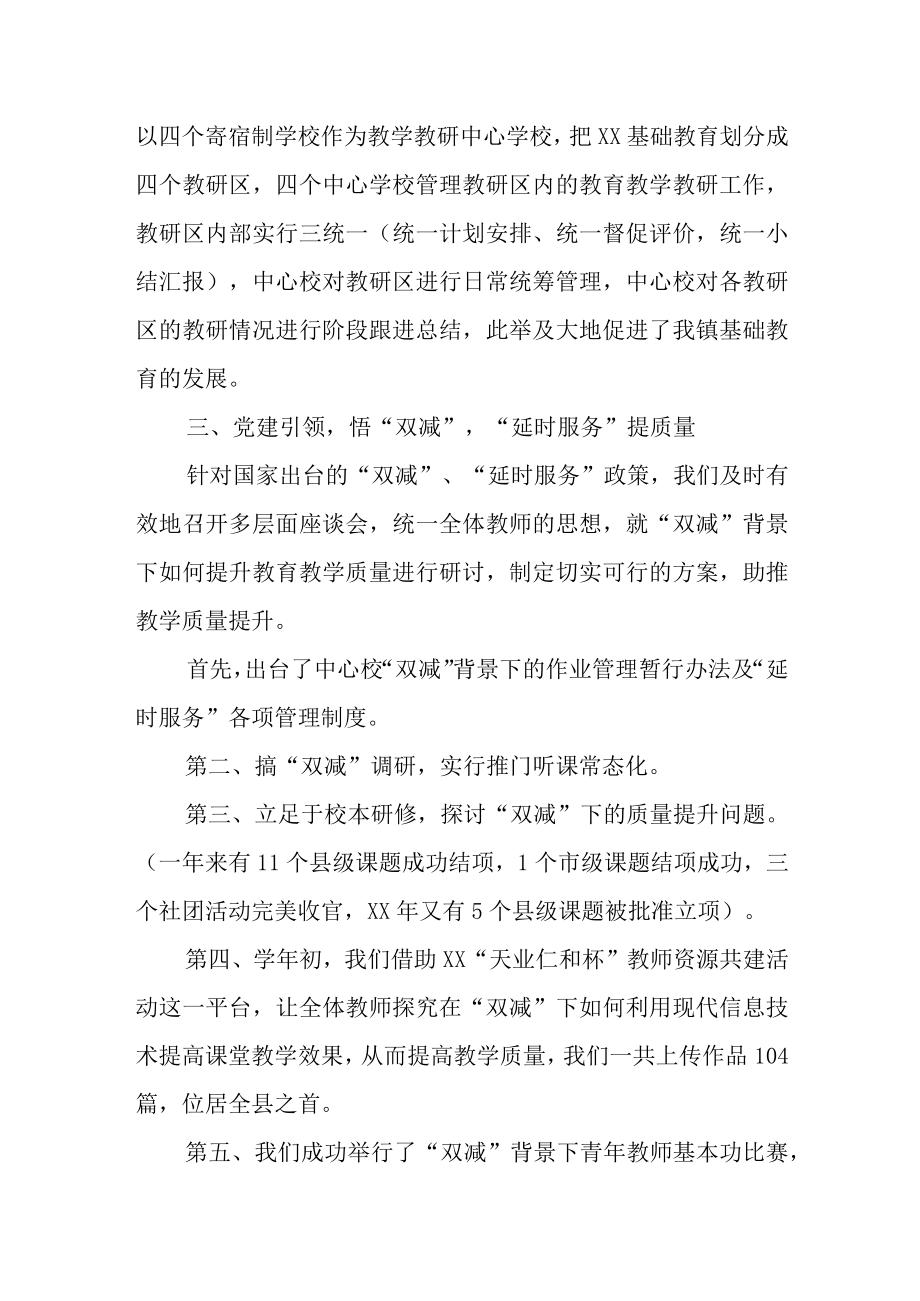 在全县教育高质量发展动员大会上的讲话.docx_第3页