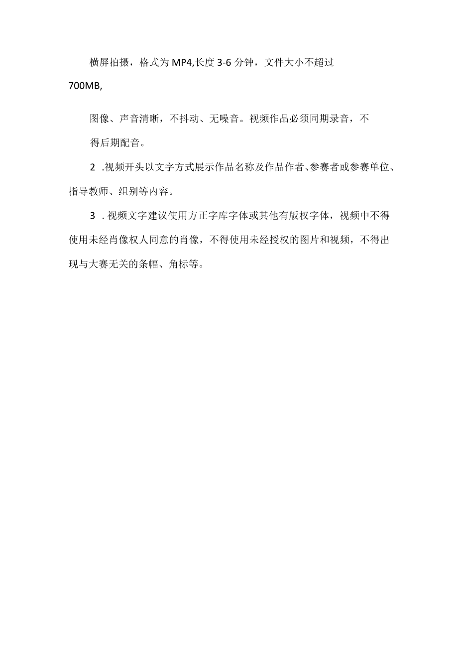 小学中华经典诵读比赛方案.docx_第2页