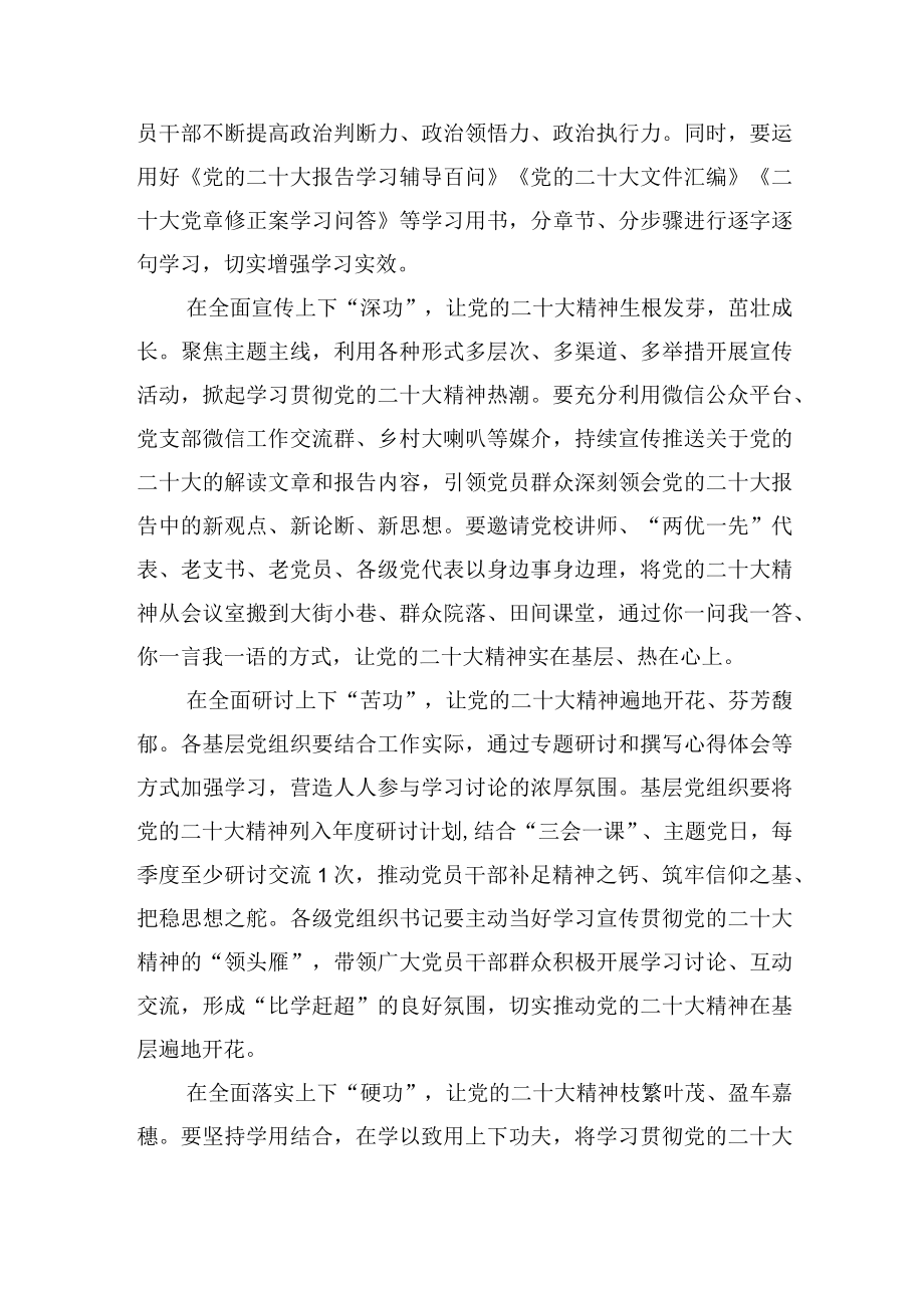 学习二十届二中全会精神心得体会研讨发言材料10篇.docx_第3页