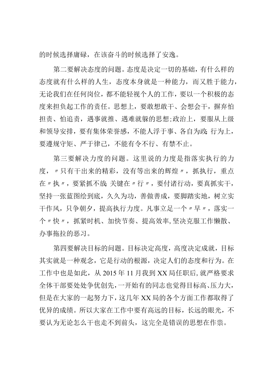 在机关干部座谈会上的讲话.docx_第3页