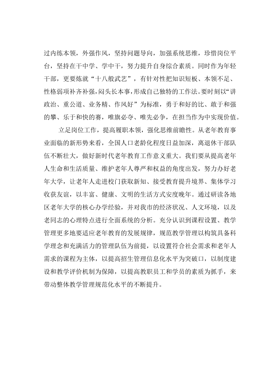 学习二十大精神心得体会：学习二十大奋进新时代.docx_第3页