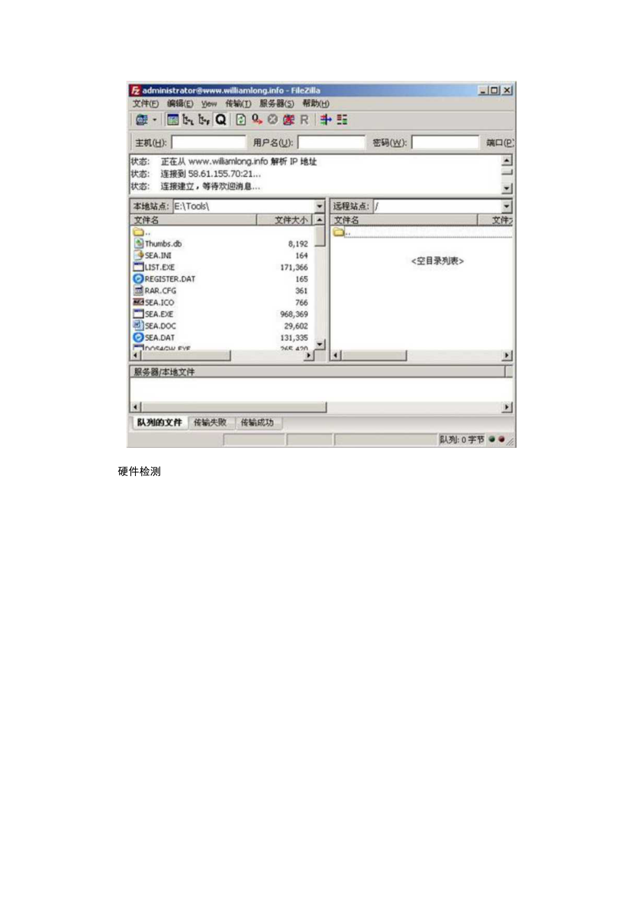 月光博客文选十大网站管理员的服务器工具软件.docx_第2页