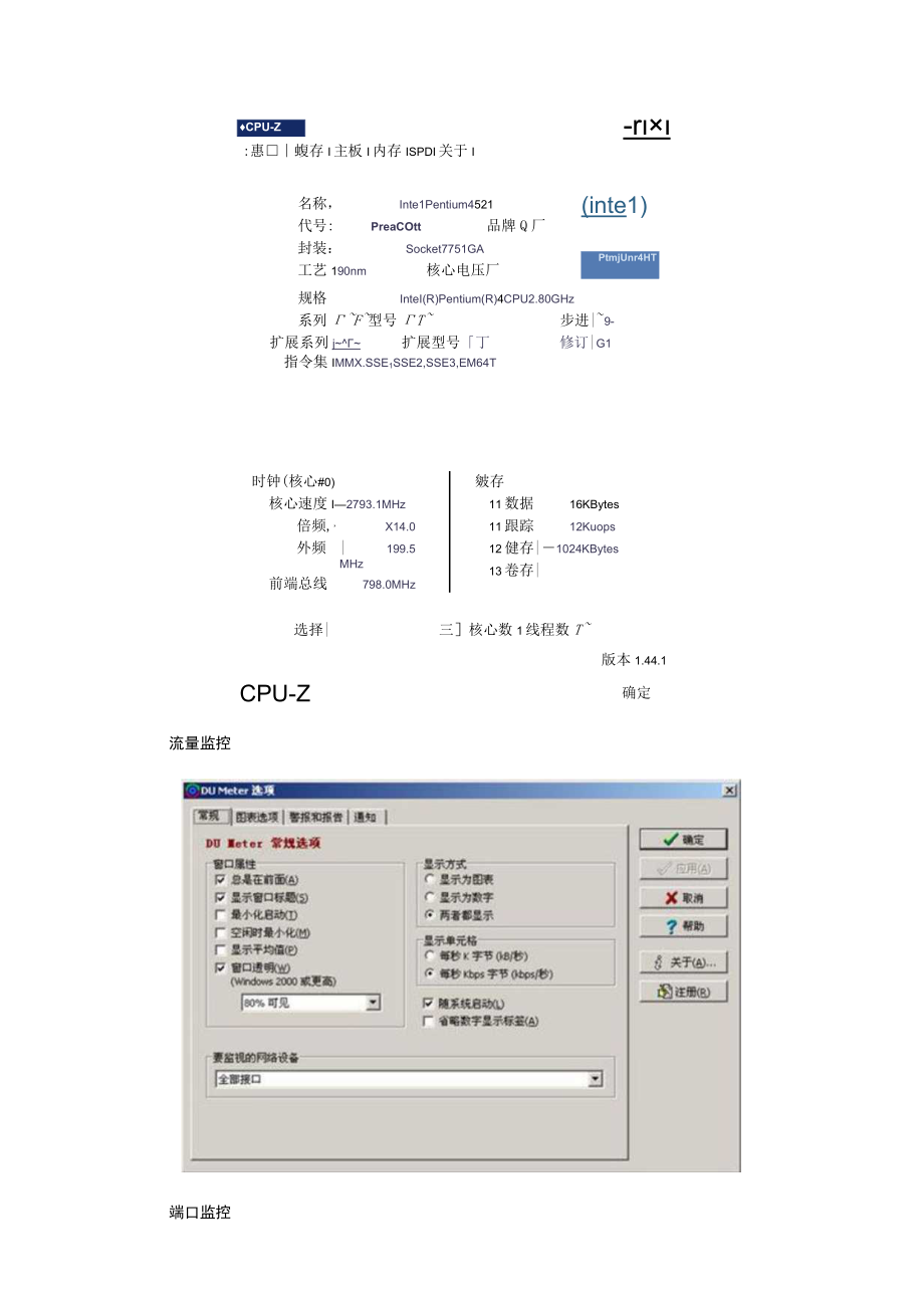 月光博客文选十大网站管理员的服务器工具软件.docx_第3页