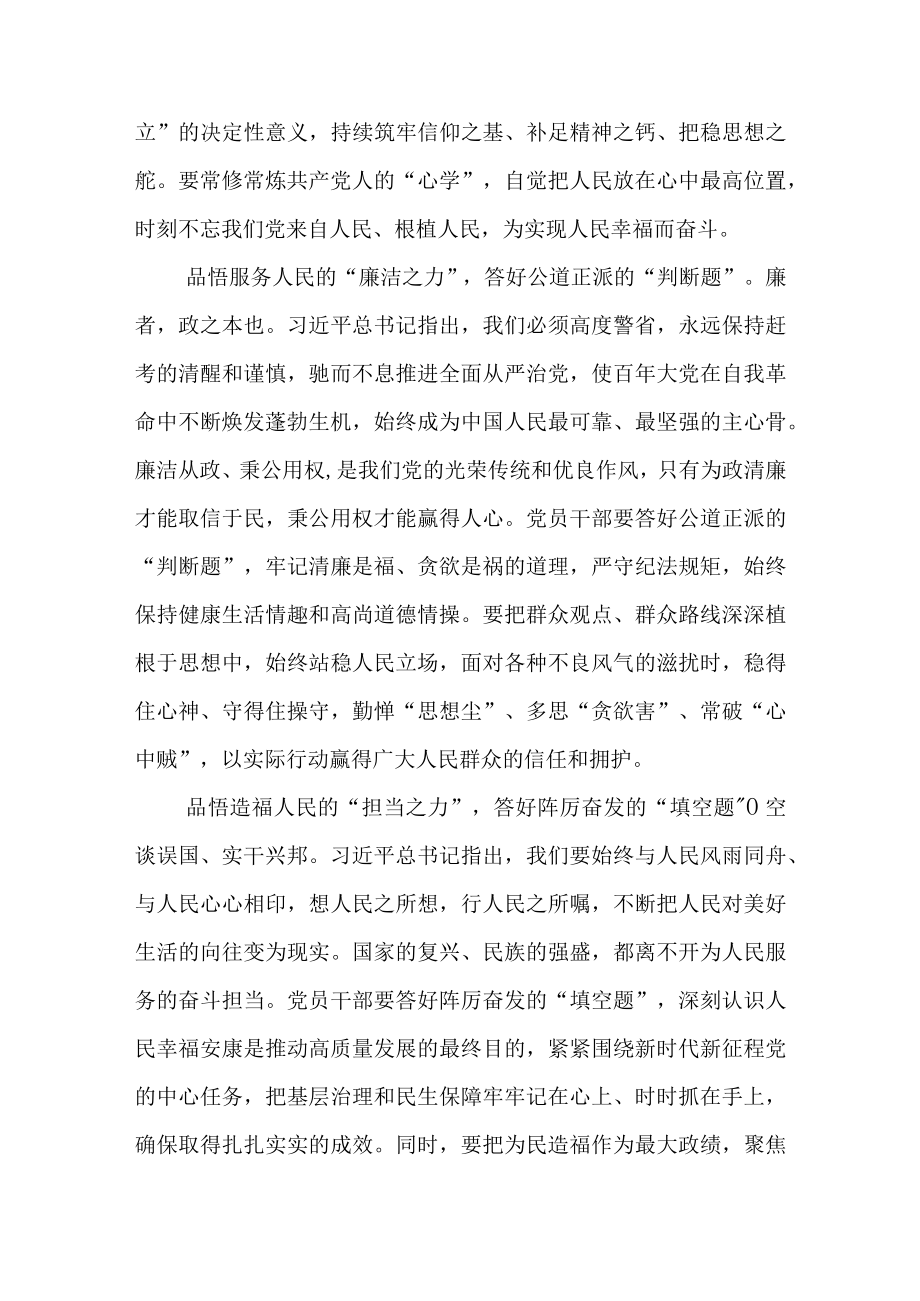 学习2023全国两会精神研讨发言材料心得体会 八篇.docx_第2页