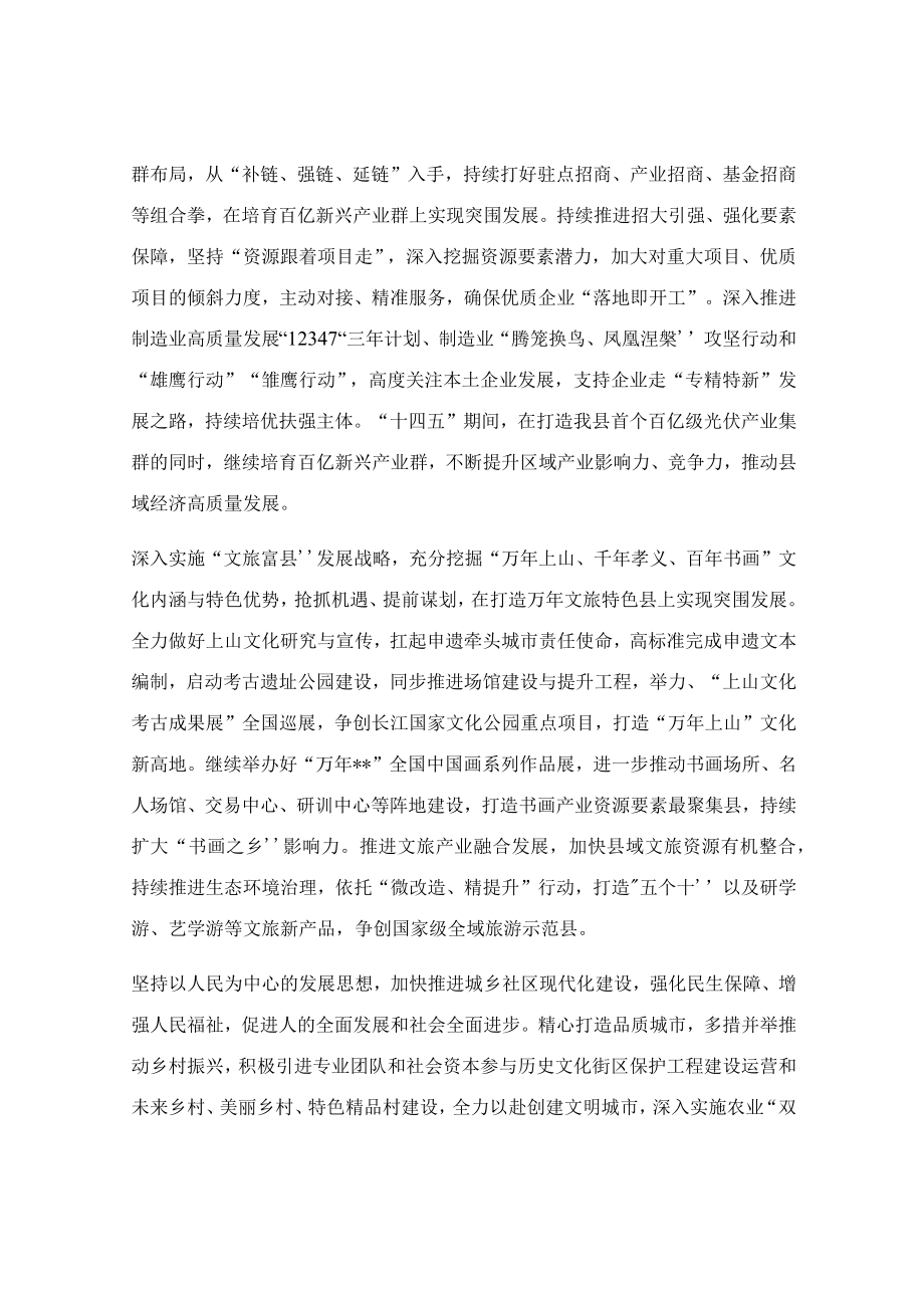 在理论中心组专题学习会上的交流讲话稿.docx_第2页