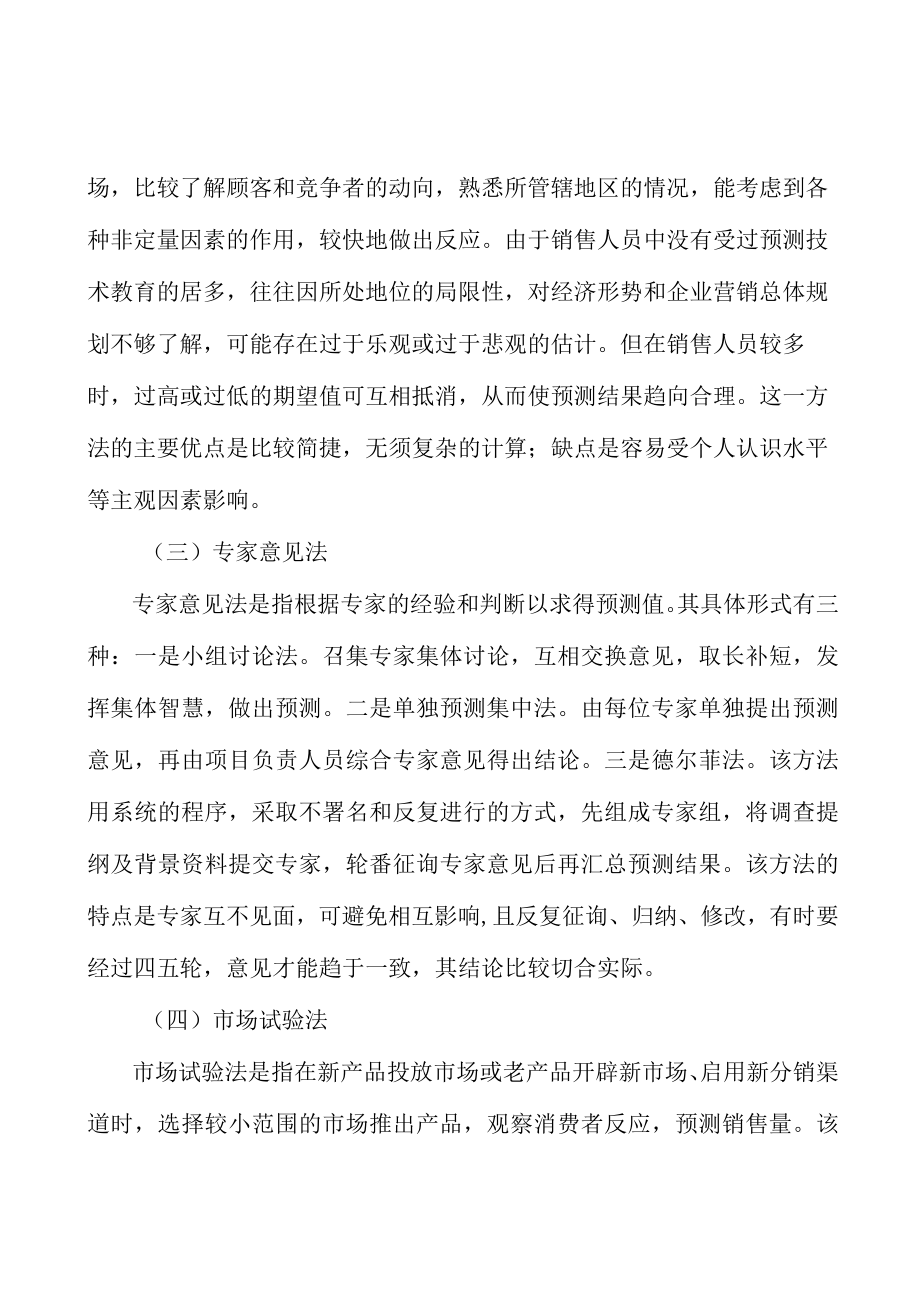 白酒制造项目提出的理由分析.docx_第3页