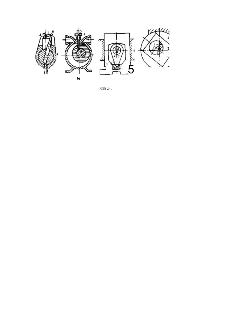 大学科目机械原理习题和答案38页.docx_第3页