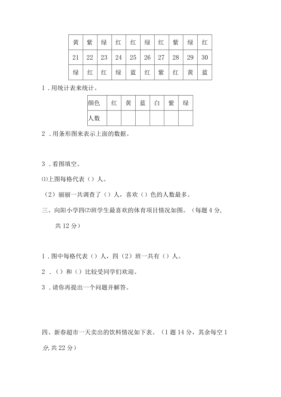 第七单元过关检测卷.docx_第2页