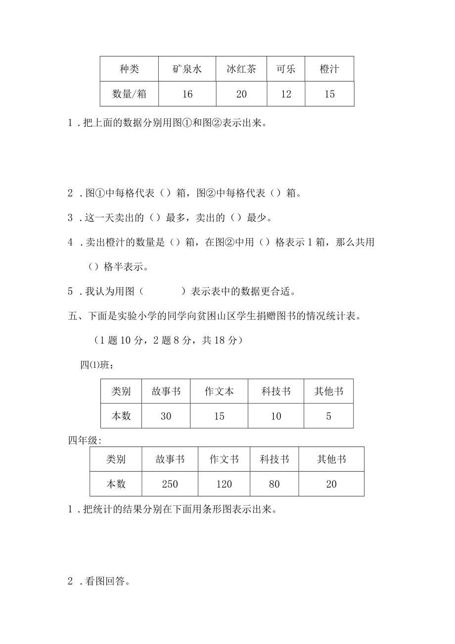 第七单元过关检测卷.docx_第3页