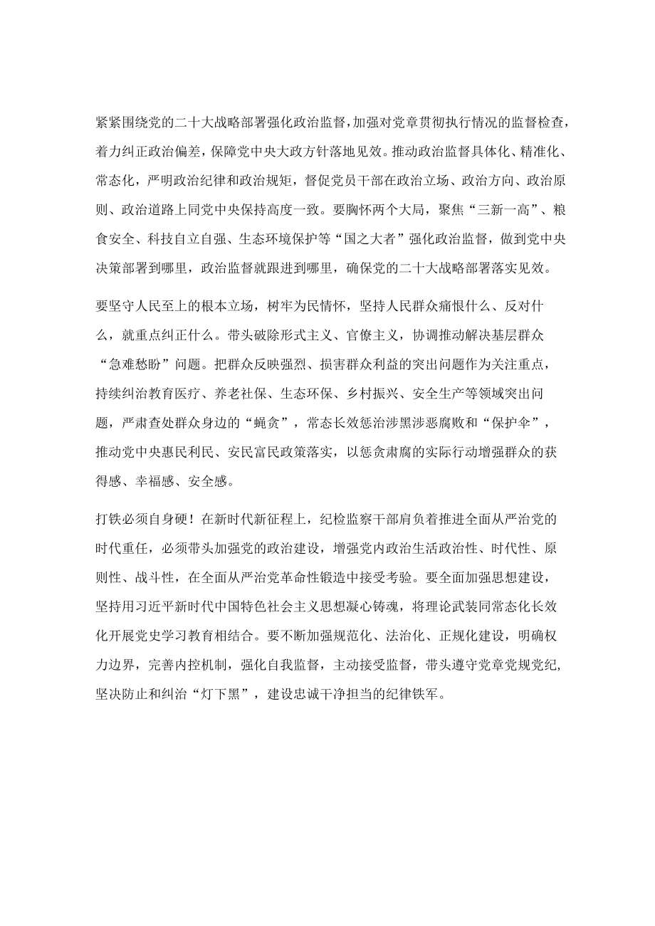 在县处级干部进修班交流发言稿.docx_第2页