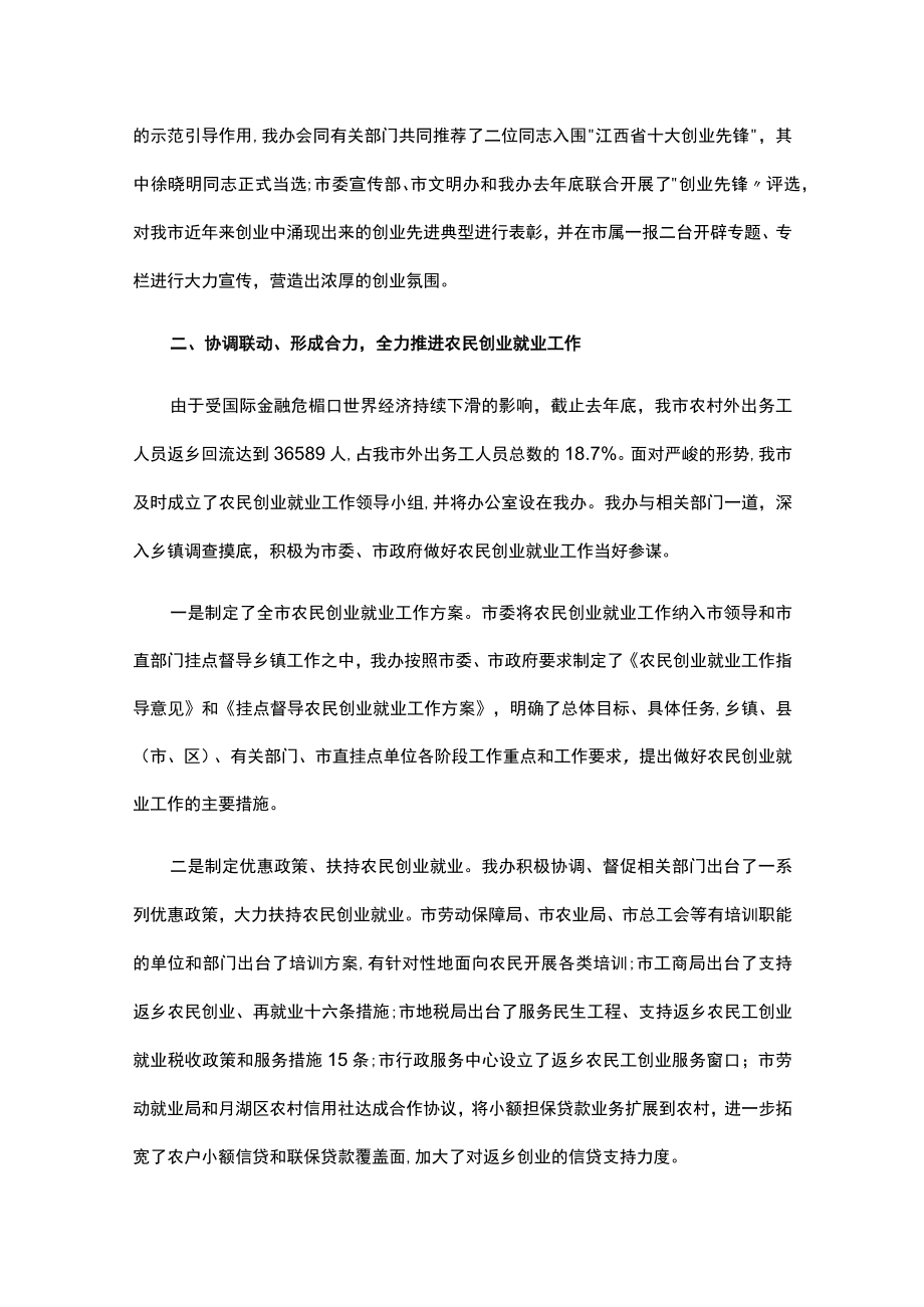 小组报告格式范文通用11篇.docx_第2页