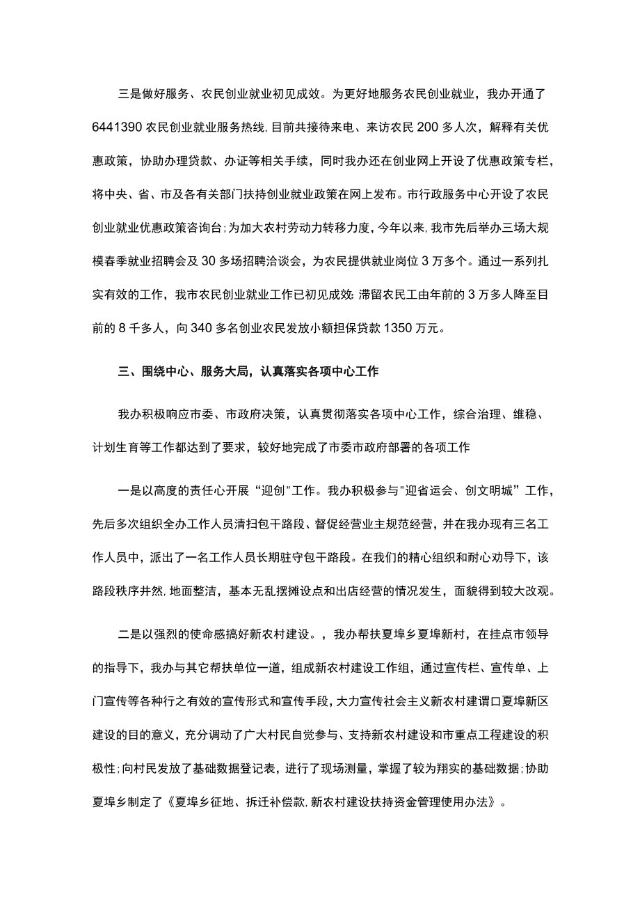 小组报告格式范文通用11篇.docx_第3页