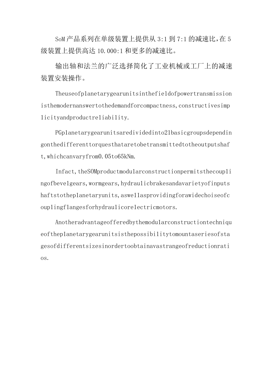 爱泽工业部分到货产品专题及库存——INGETRANS篇.docx_第2页