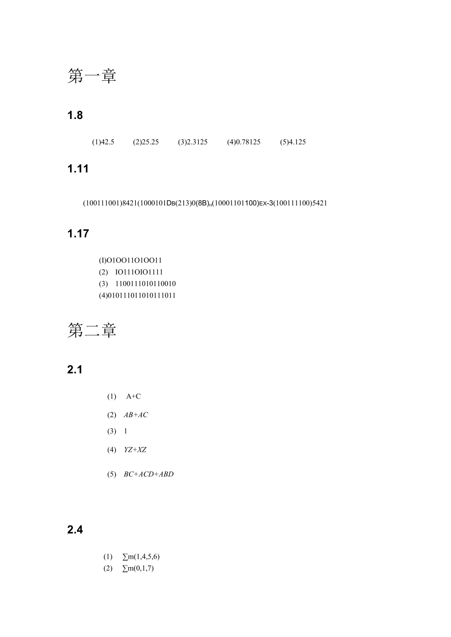 大学科目数字电路习题参考答案.docx_第1页